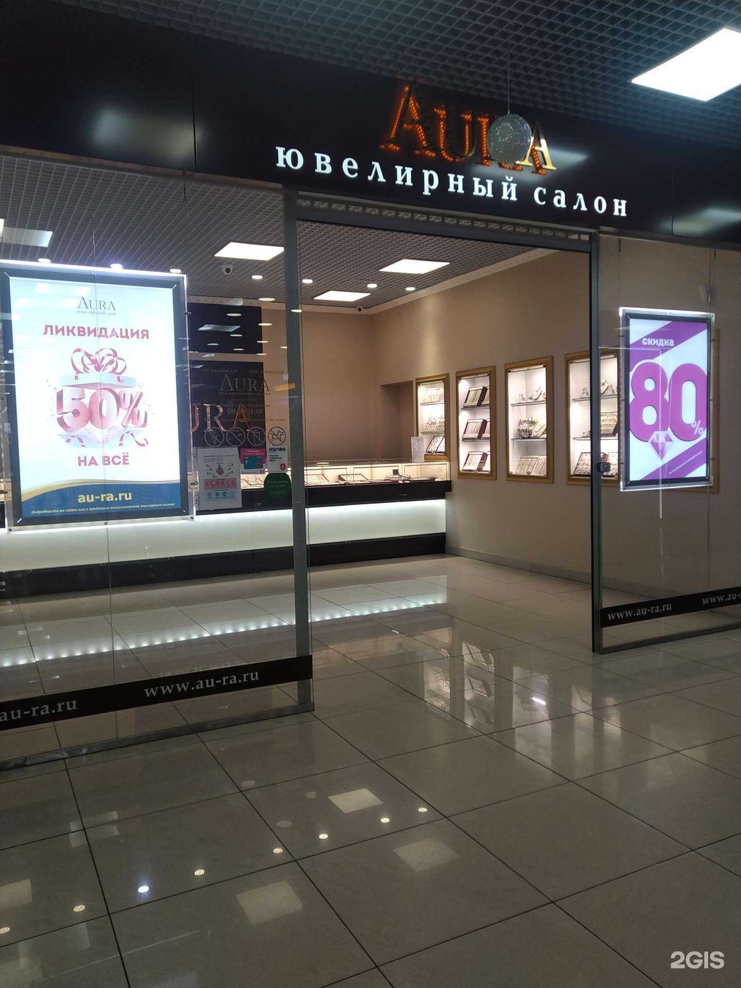 Отзывы на компанию Aura в г. Егорьевск c фото