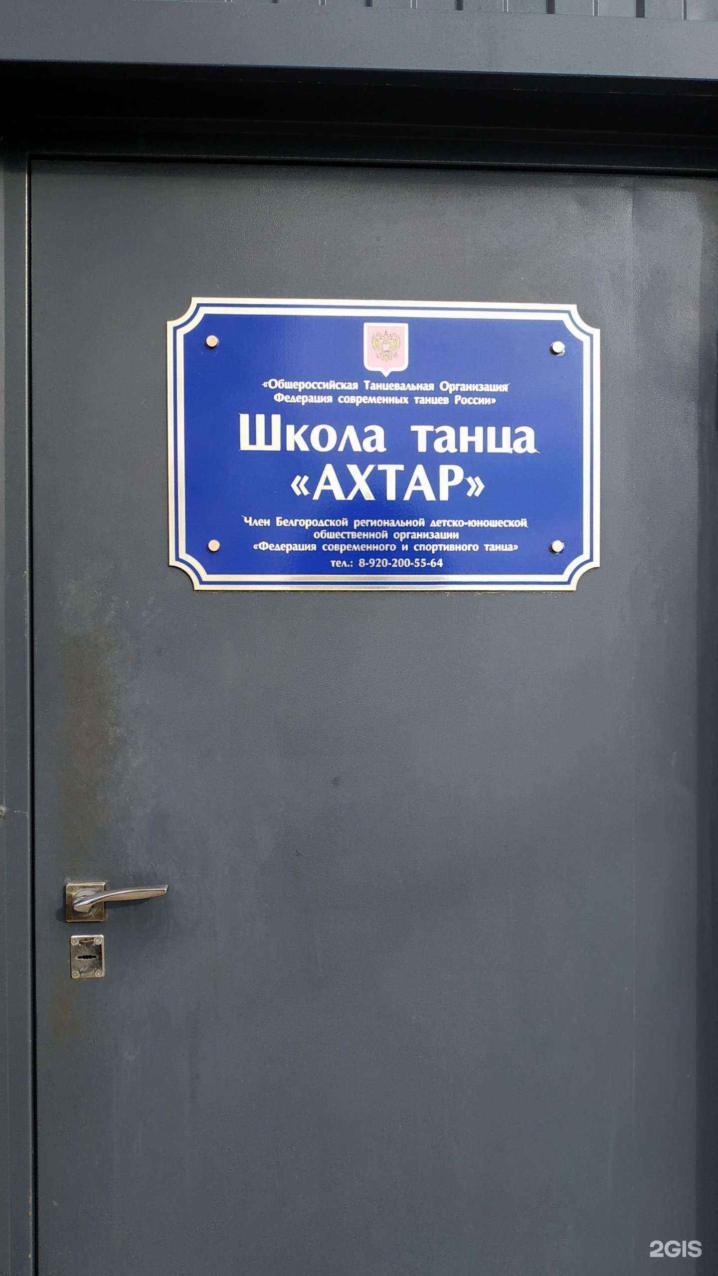 Отзывы на компанию Автоуспех в Белгороде c фото - фотография 2 из 2