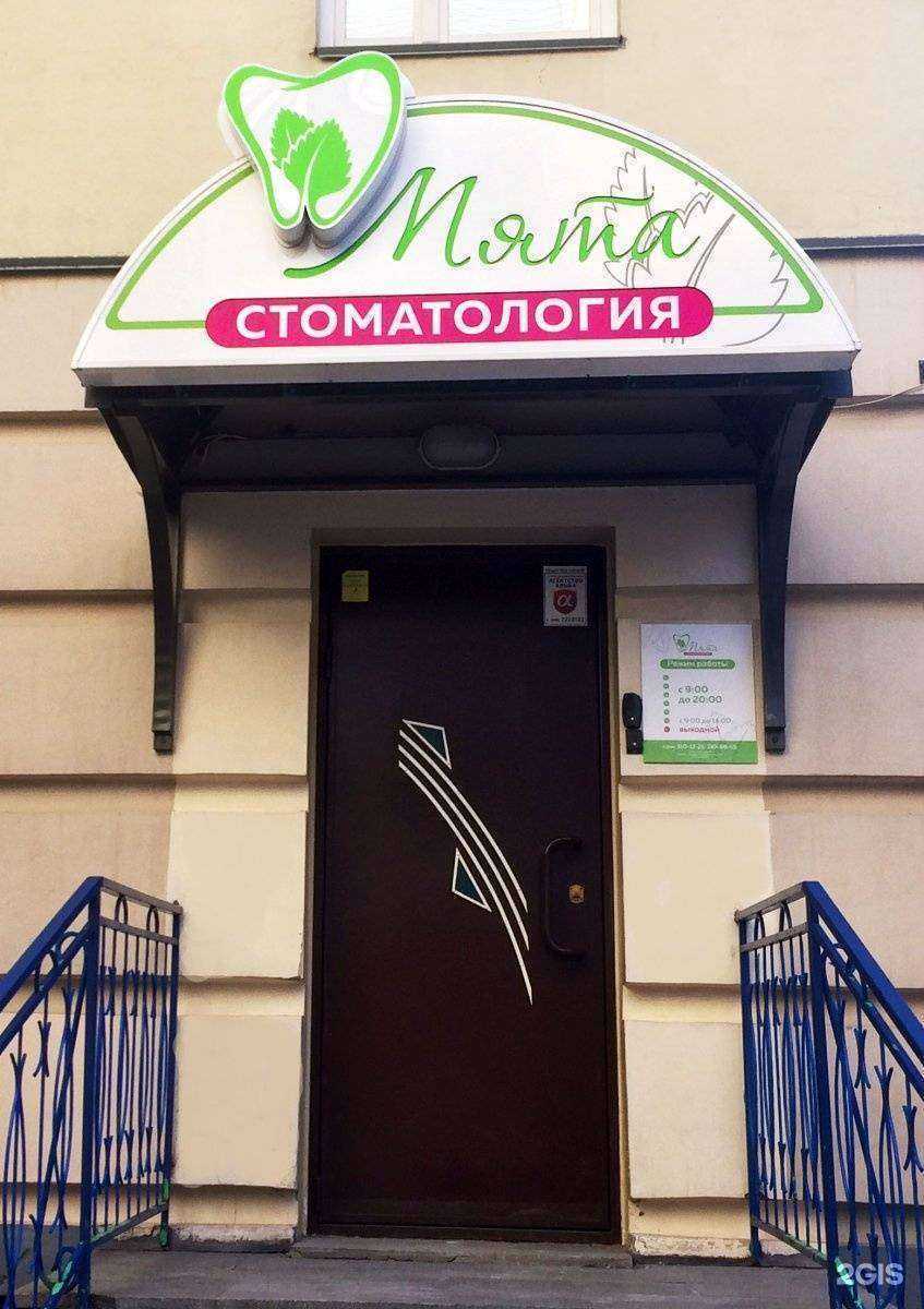 Отзывы на компанию Мята в г. Самара c фото