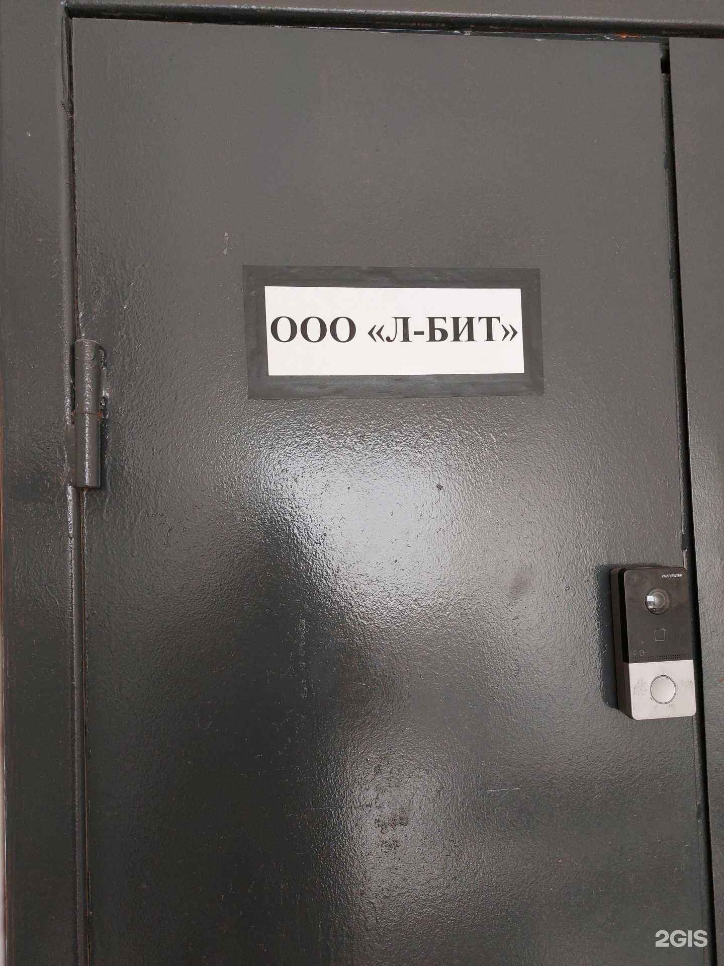 Отзывы на компанию Л-бит в Липецке c фото