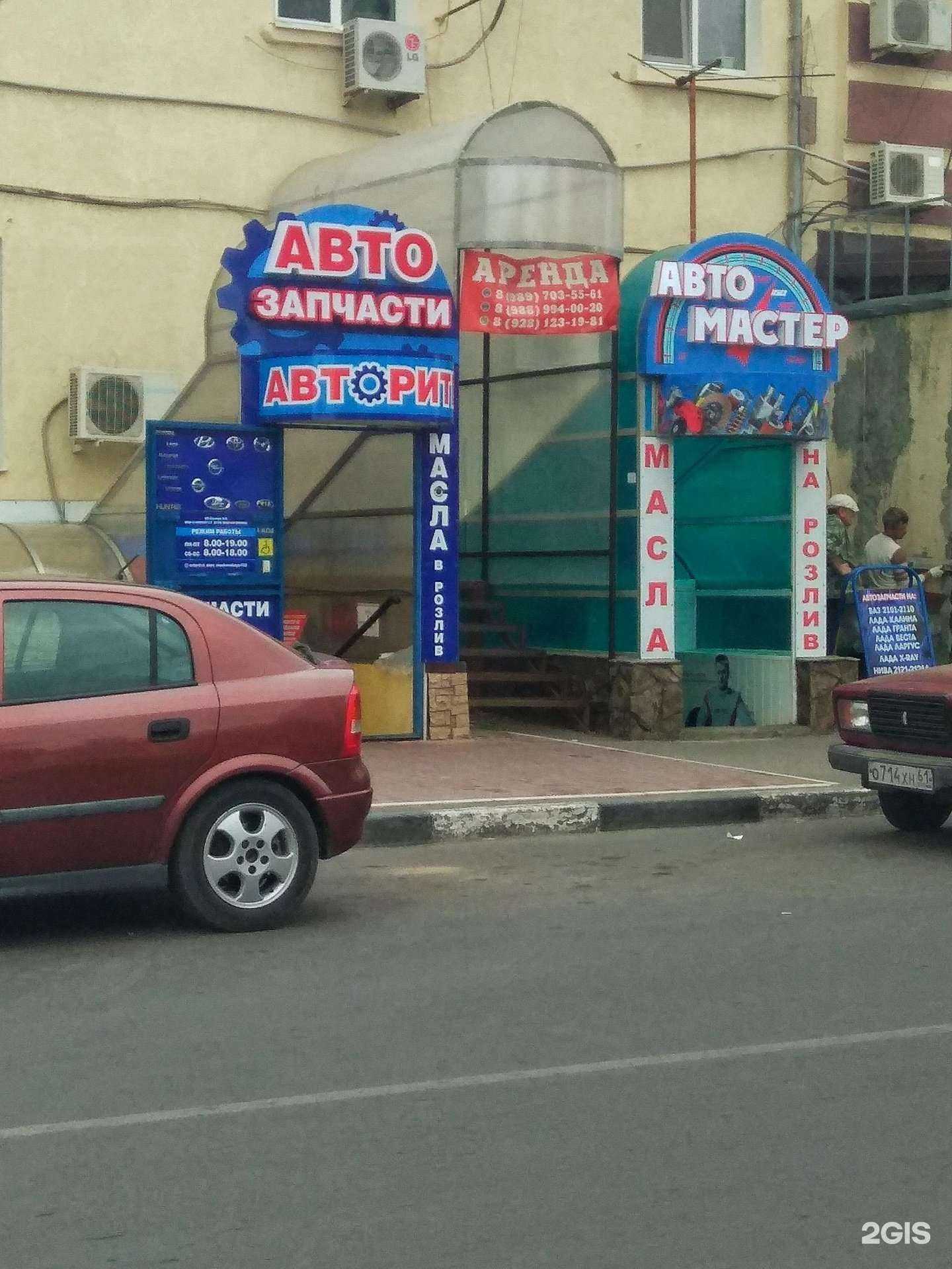 Отзывы на компанию Авторитет в Азове c фото