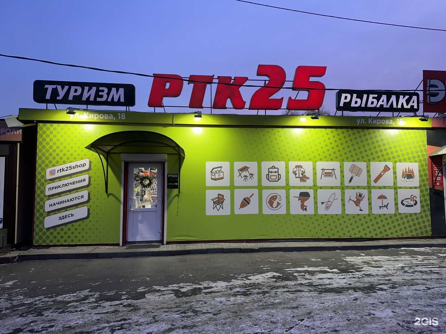 Отзывы на компанию Ртк 25 в Уссурийске c фото