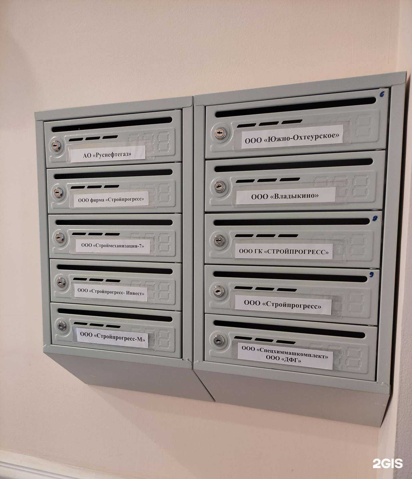 Отзывы на компанию Владыкино в г. Отрадное c фото