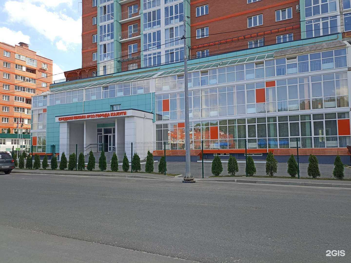 Отзывы на компанию Средняя школа №33 в Калуге c фото