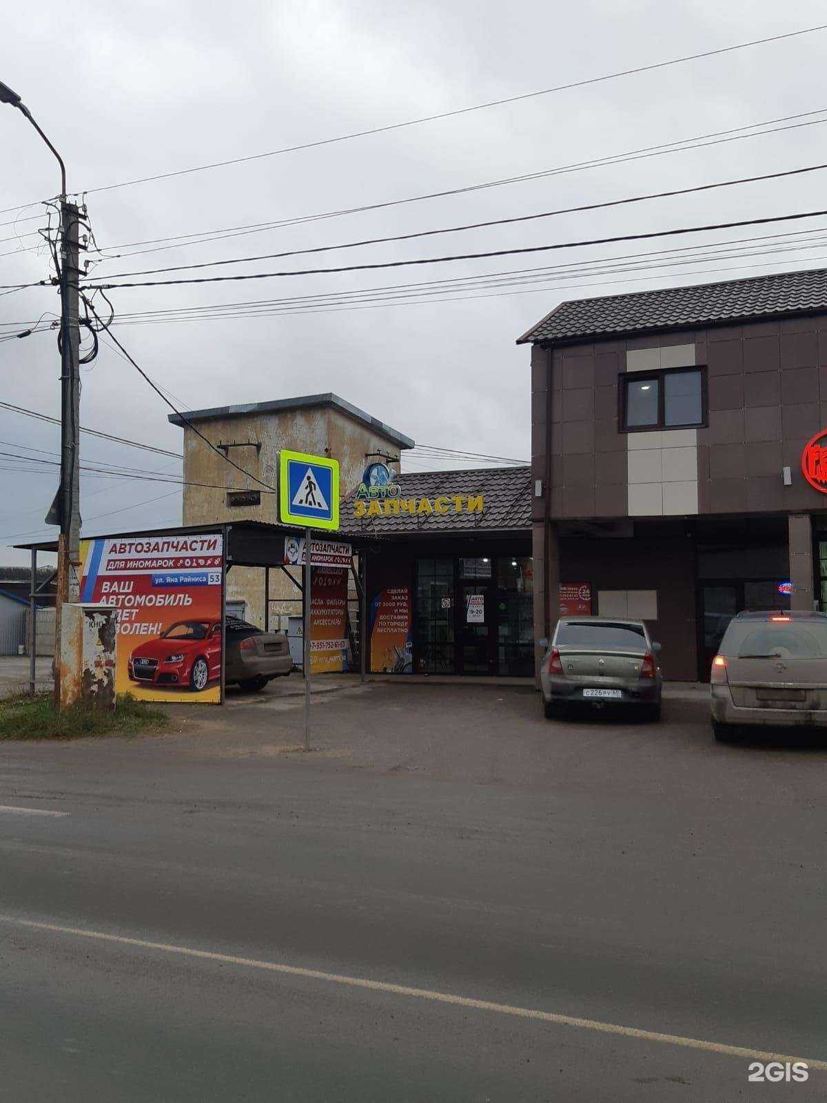 Отзывы на компанию Магазин автозапчастей в Пскове c фото