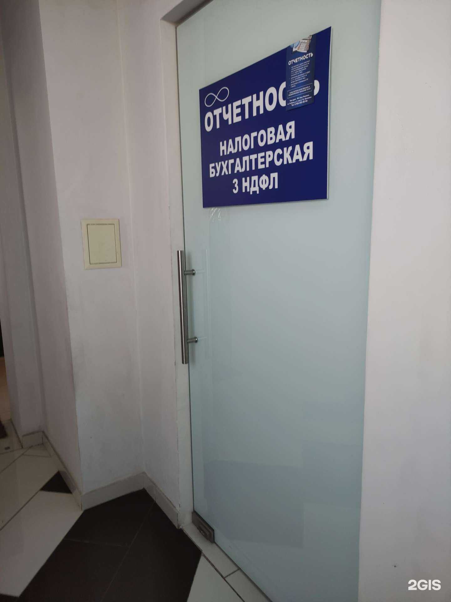 Отзывы на компанию Отчётность в Наро-Фоминске c фото