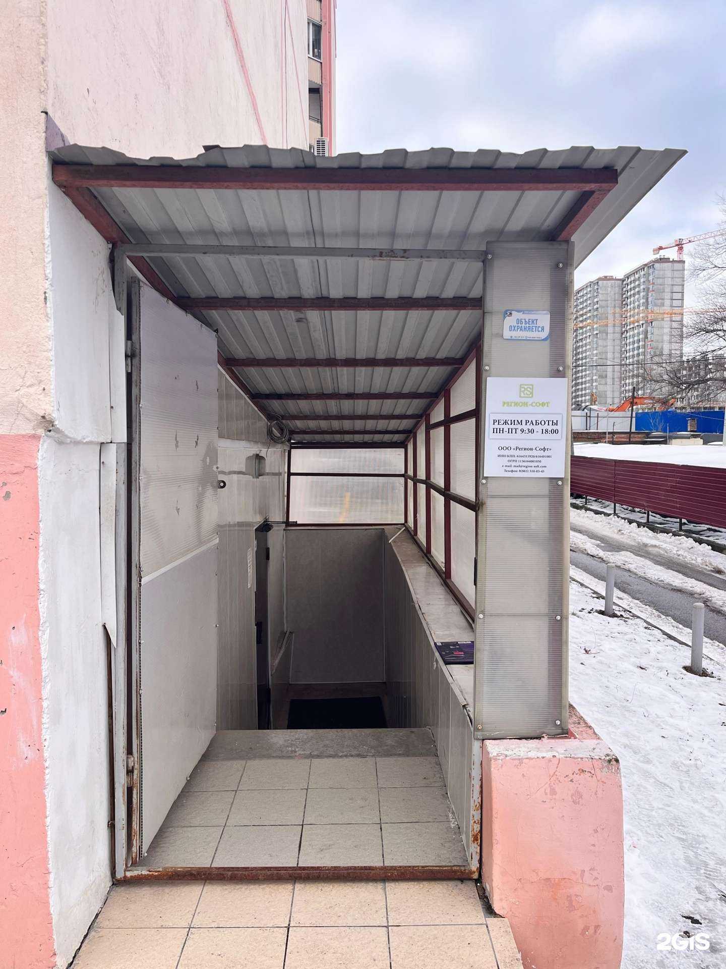 Отзывы на компанию Регион-софт в г. Ростов-на-Дону c фото