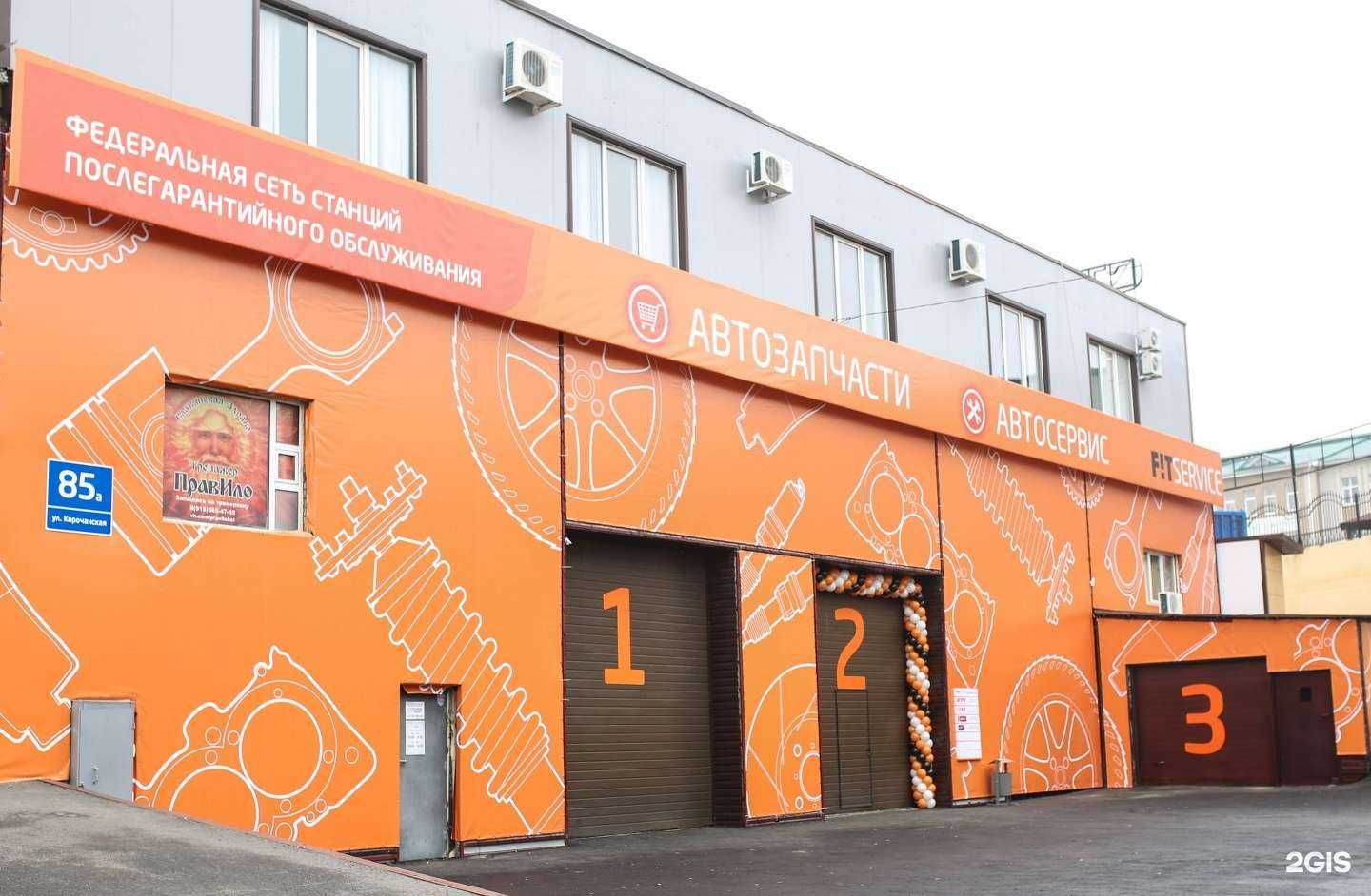 Отзывы на компанию Fit service в Белгороде c фото