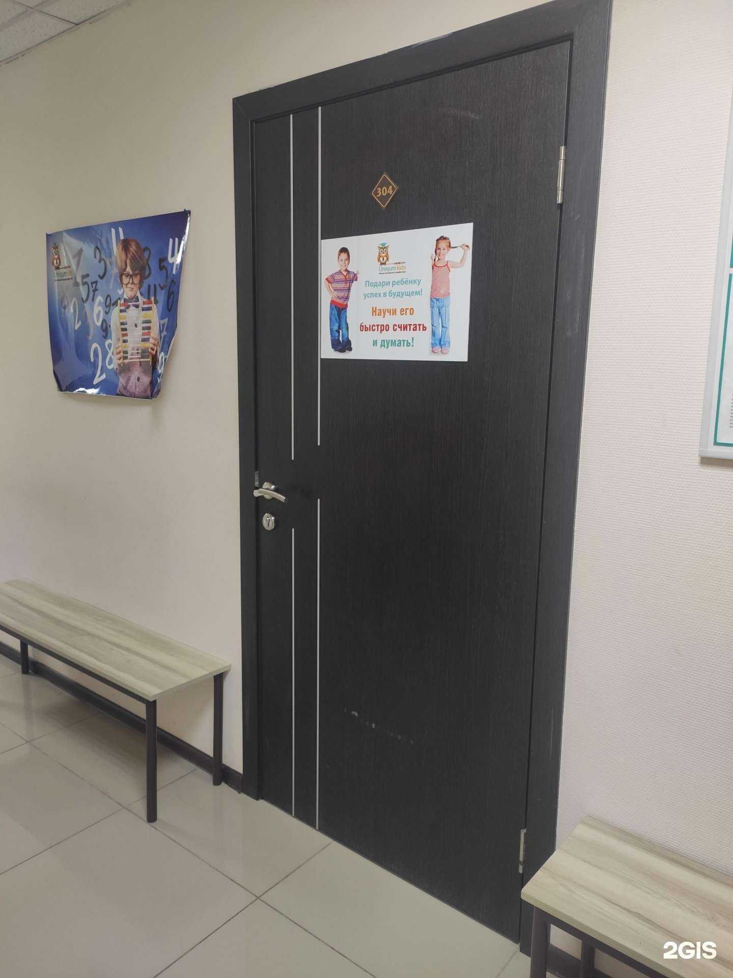 Отзывы на компанию Uniqum kids в Арзамасе c фото