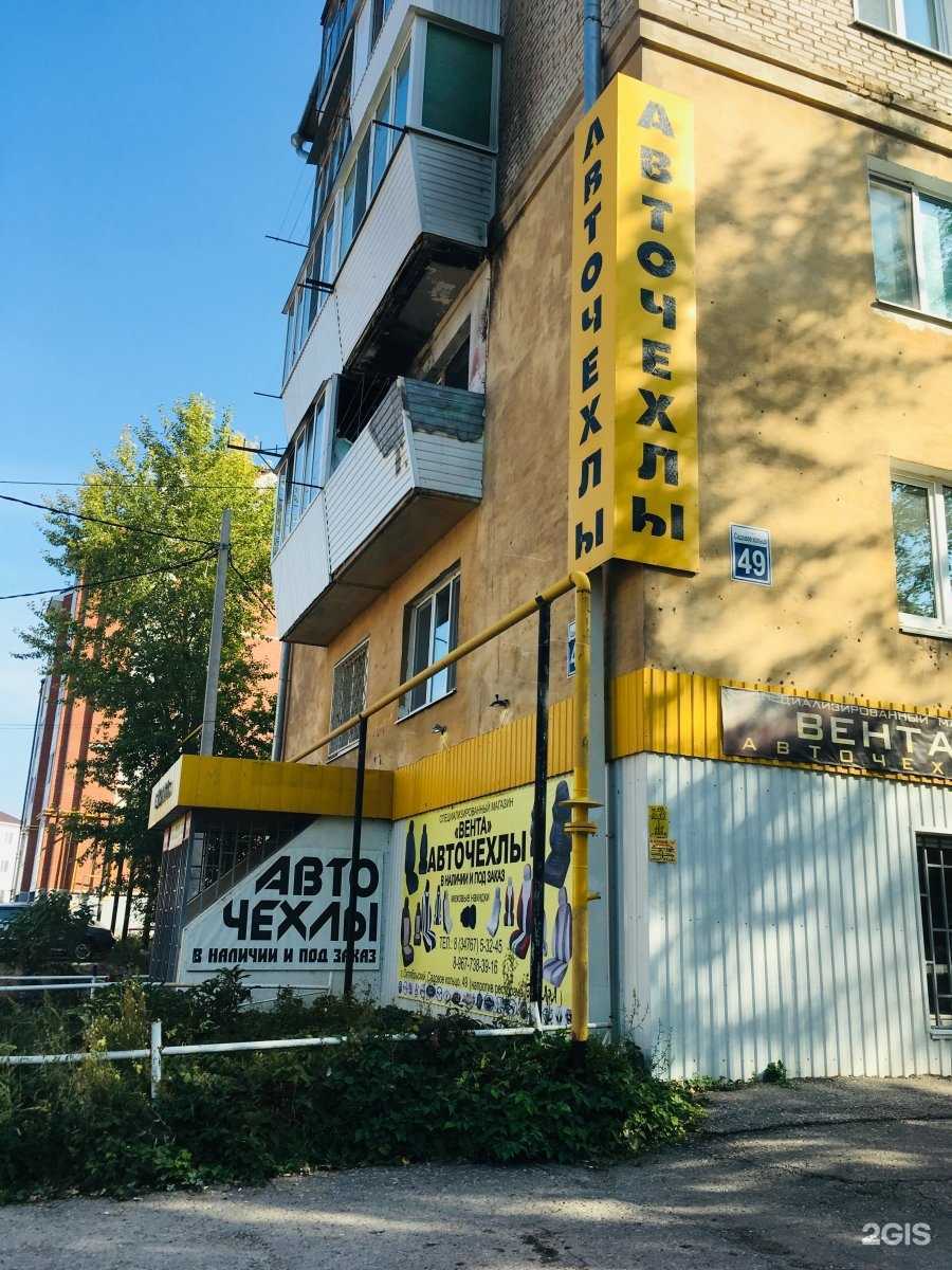 Отзывы на компанию Вента в г. Октябрьский c фото