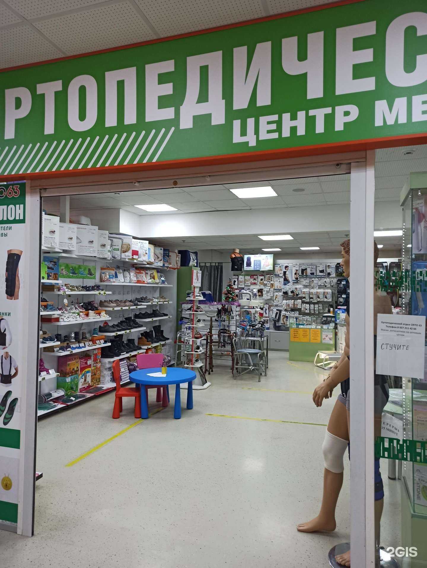 Отзывы на компанию Orto63 в г. Тольятти c фото