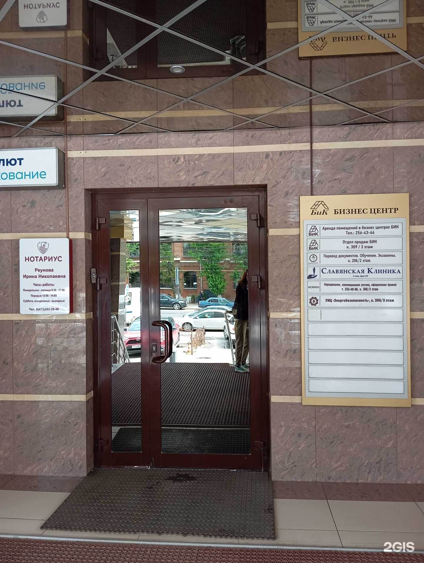 Отзывы на компанию Академ-класс в г. Воронеж c фото