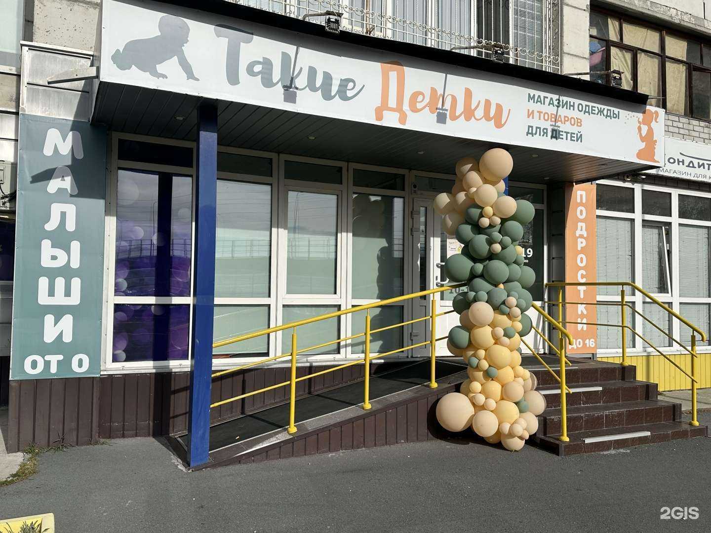 Отзывы на компанию Такие Детки в г. Тюмень c фото