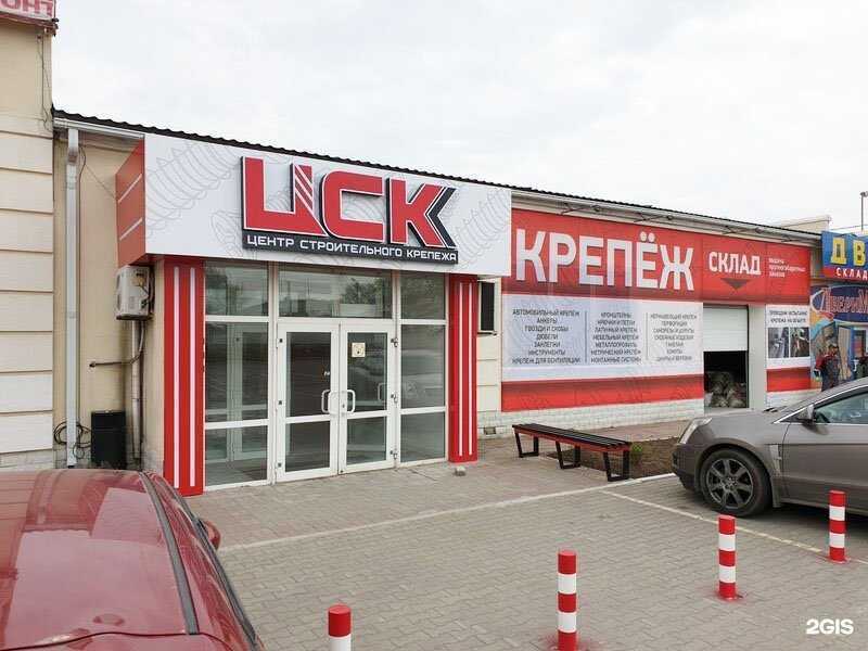 Отзывы на компанию Центр Строительного Крепежа в Уссурийске c фото
