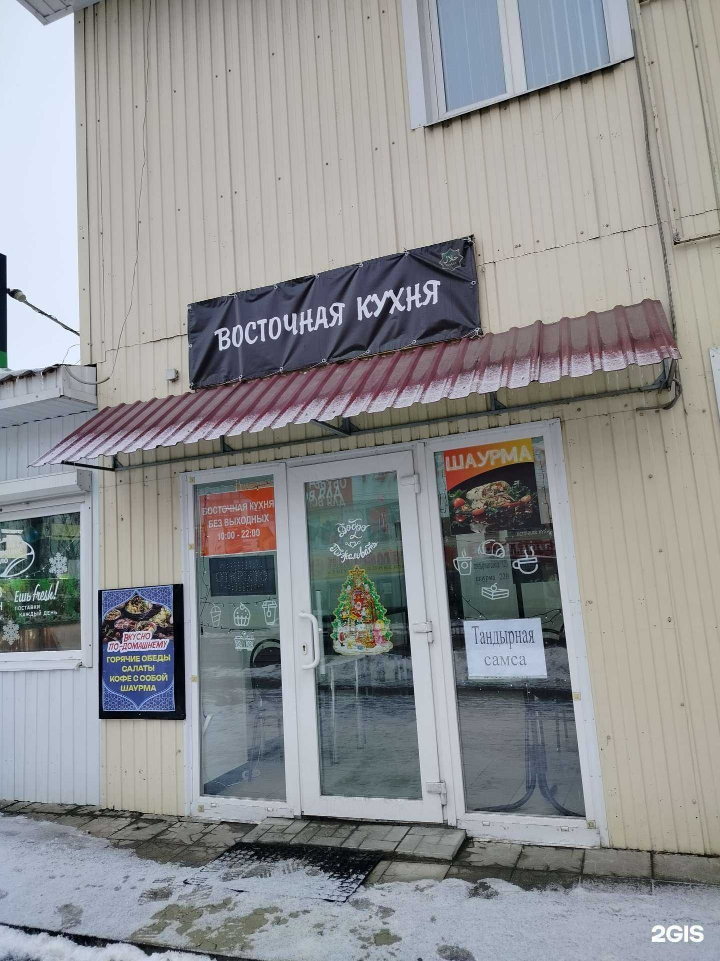 Отзывы на компанию Восточная кухня в Пензе c фото