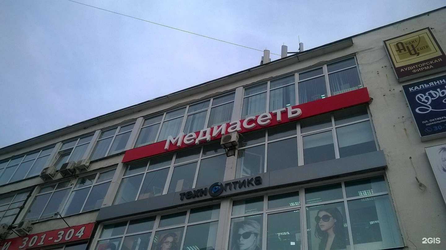 Отзывы на компанию Медиасеть в Костроме c фото