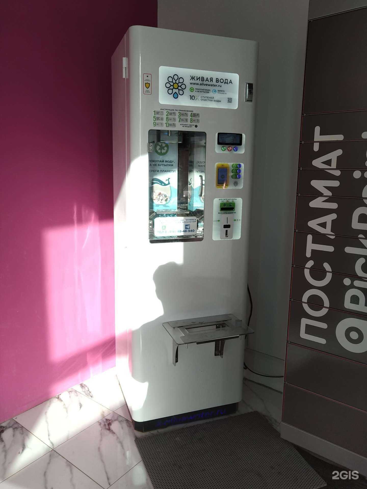 Отзывы на компанию Живая вода в Люберцах c фото