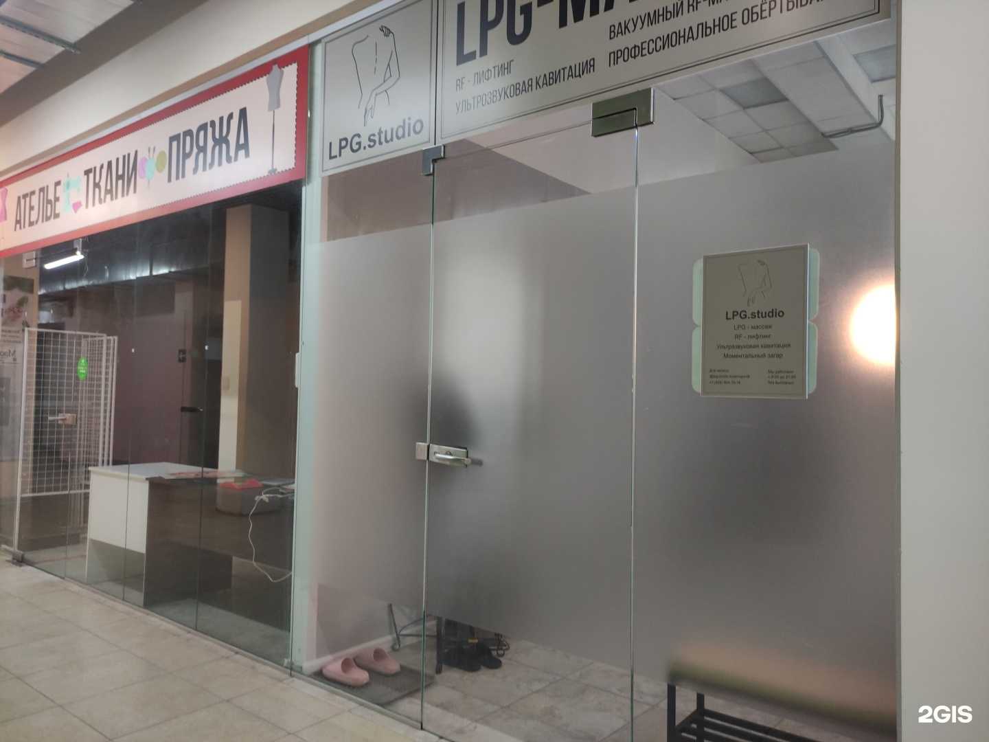 Отзывы на компанию LPG.studio в Красногорске c фото
