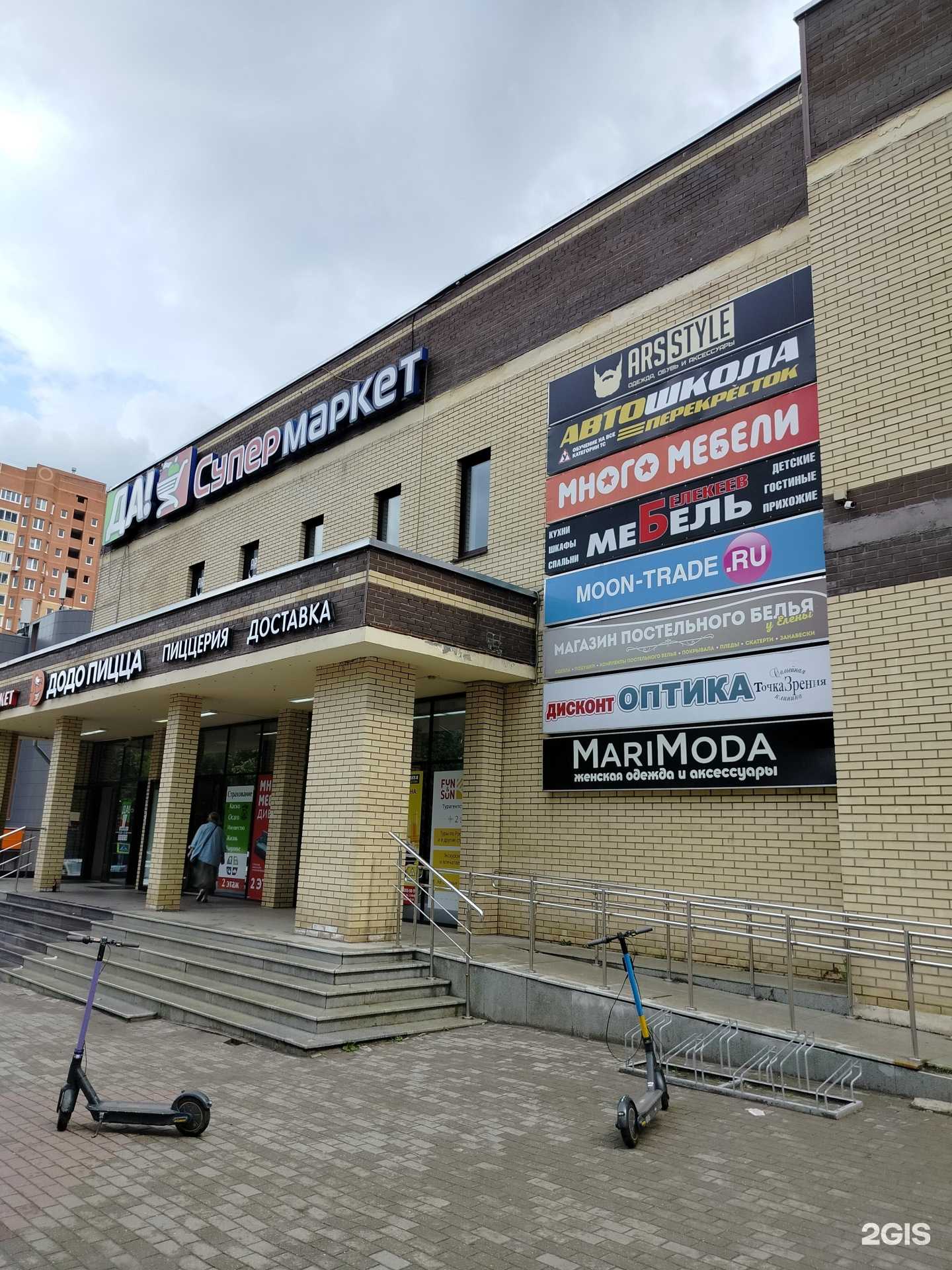 Отзывы на компанию FUN&SUN в Воскресенске c фото