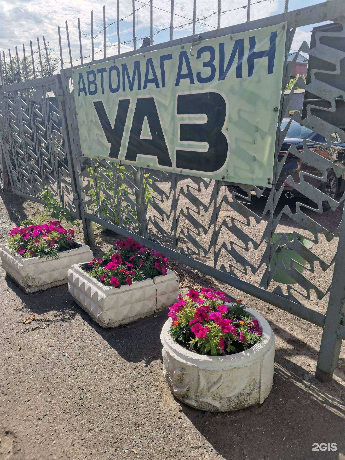 Отзывы на компанию ПрофиУАЗ в г. Омск c фото