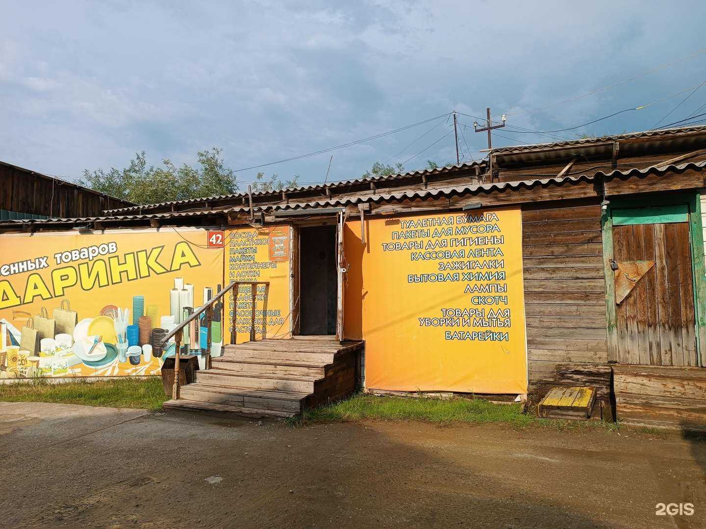 Отзывы на компанию Мандаринка в Якутске c фото - фотография 2 из 2