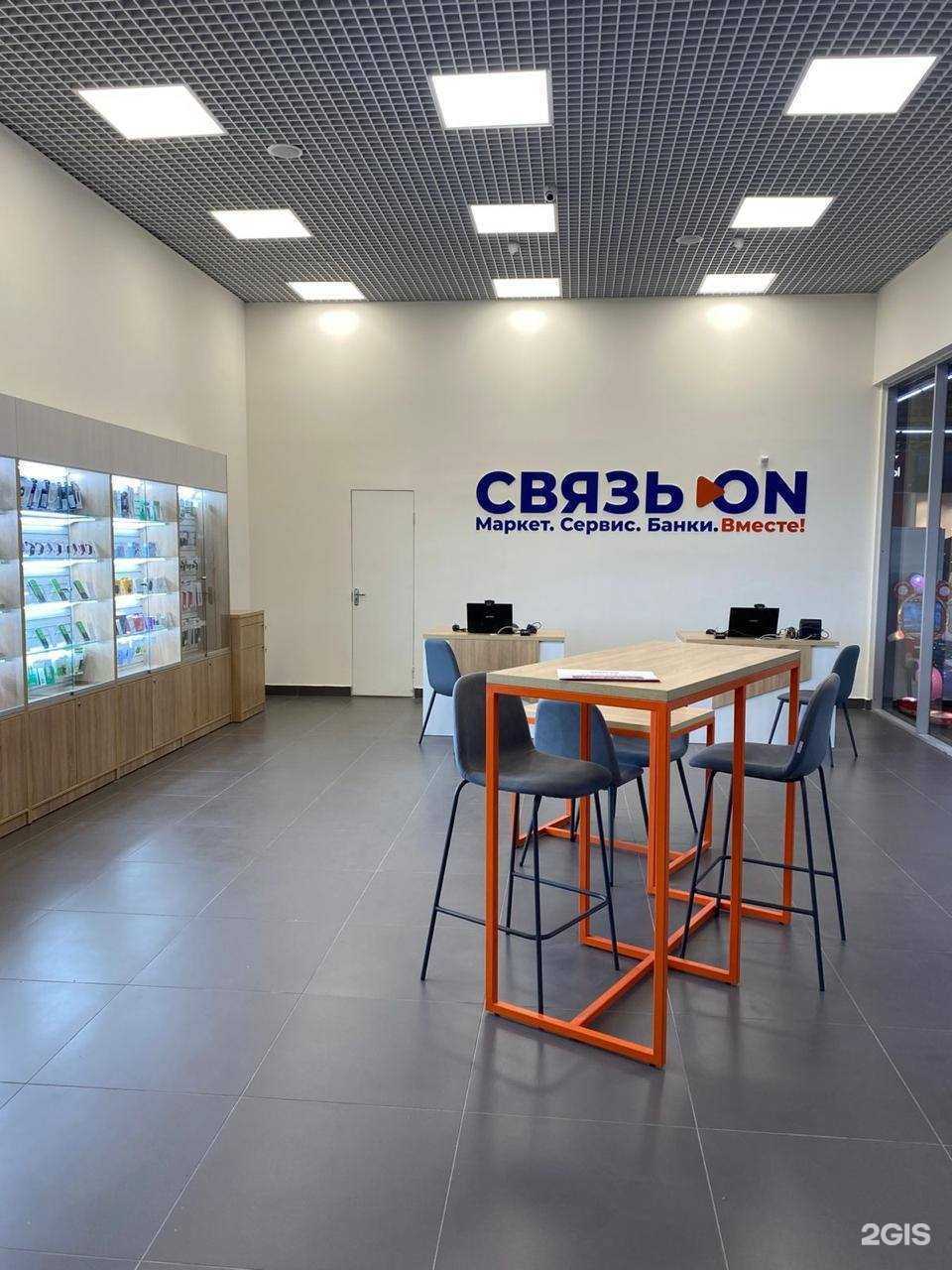 Отзывы на компанию Связь.On в г. Великие Луки c фото