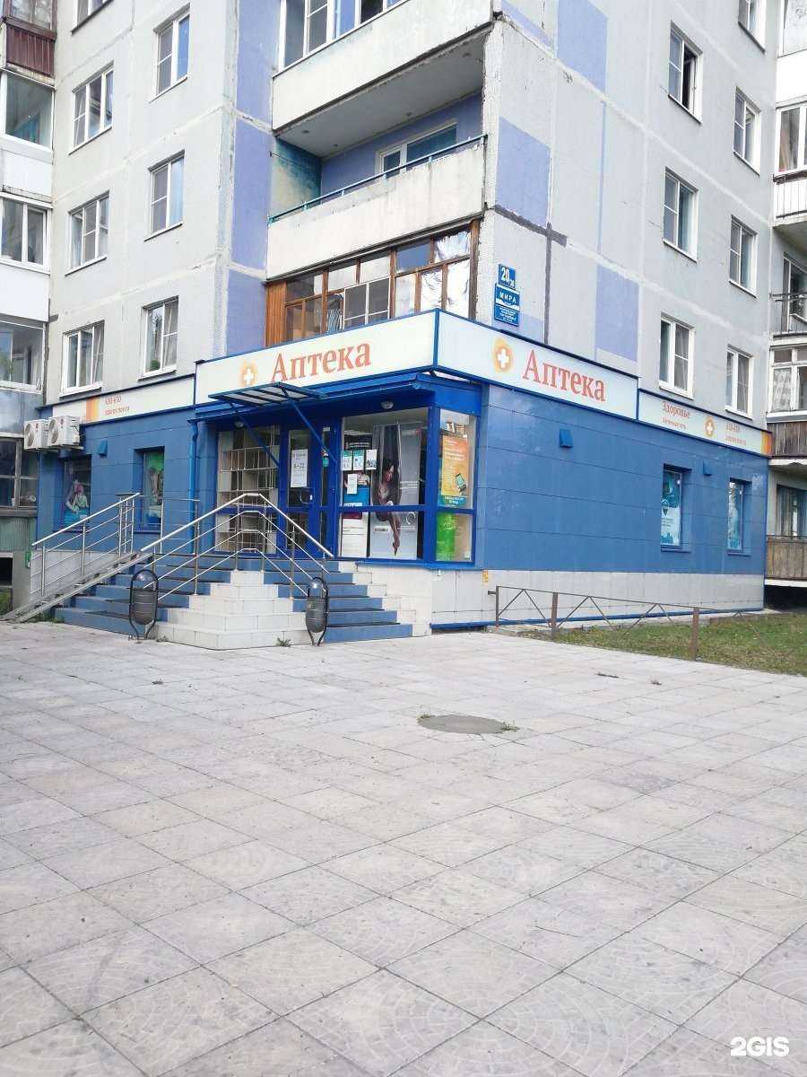 Отзывы на компанию Здоровье в г. Великий Новгород c фото