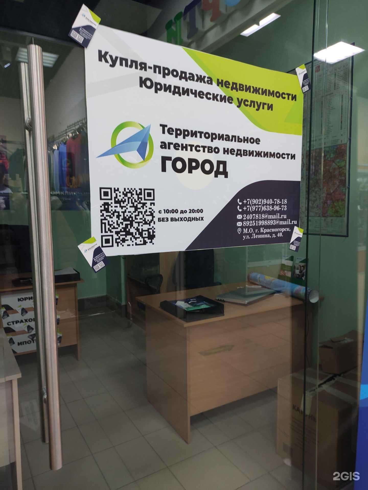 Отзывы на компанию Город в Красногорске c фото