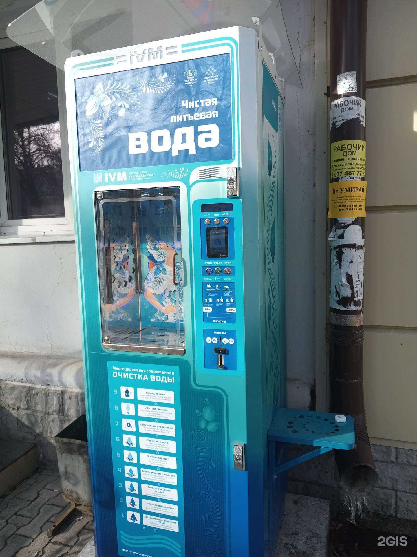 Отзывы на компанию Чистая вода в Стерлитамаке c фото