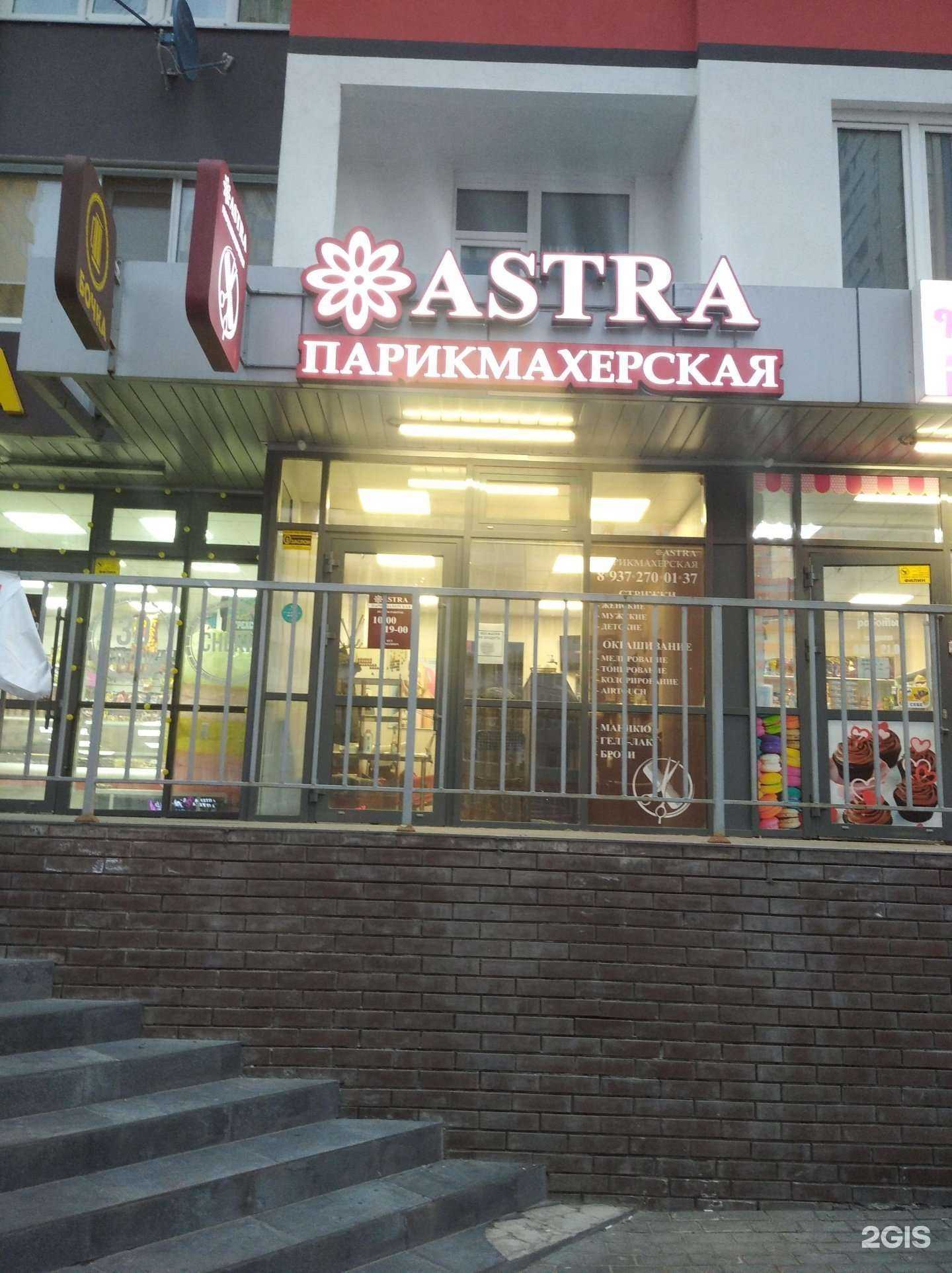 Отзывы на компанию Astra в г. Ульяновск c фото