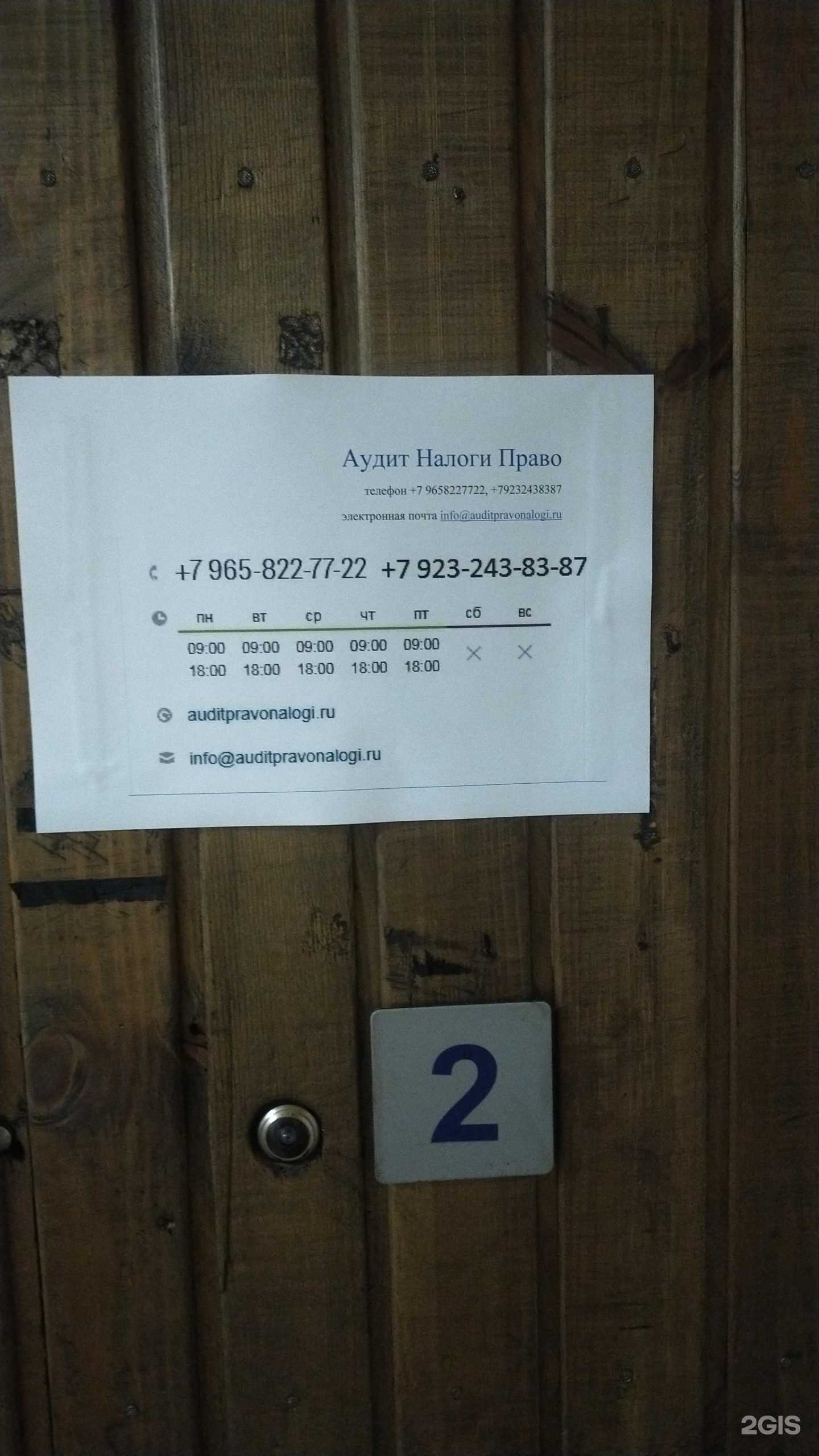 Отзывы на компанию АНП Консалтинг в Новосибирске c фото