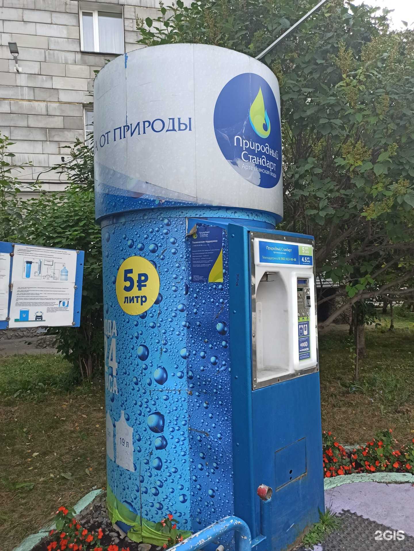 Отзывы на компанию Природный стандарт в Екатеринбурге c фото