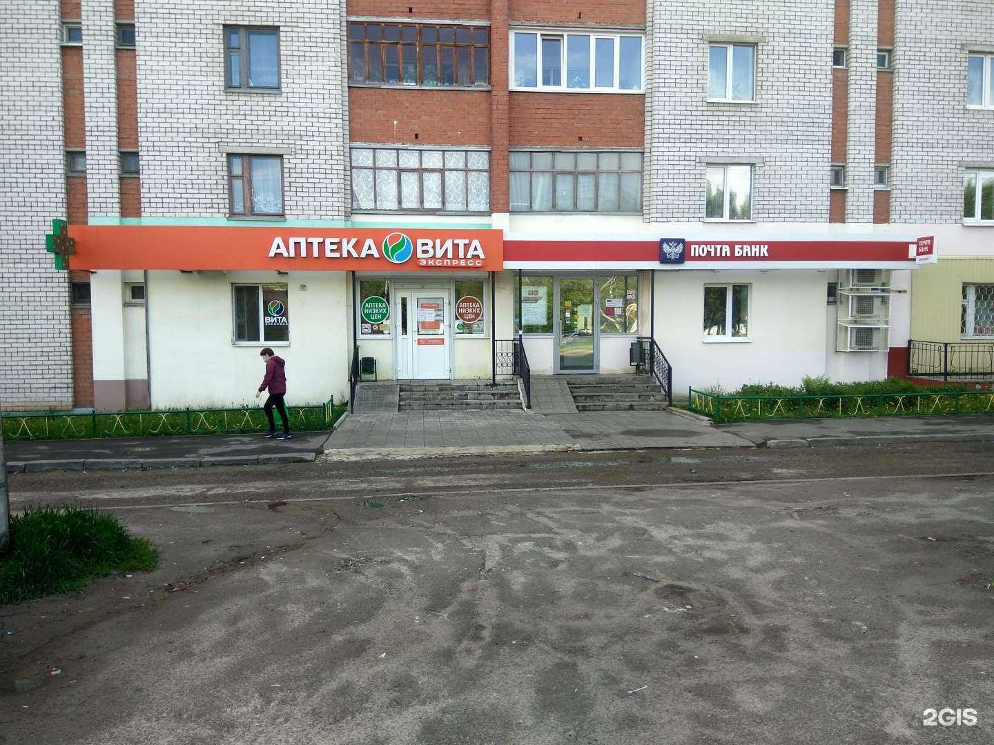 Отзывы на компанию Вита в г. Чебоксары c фото