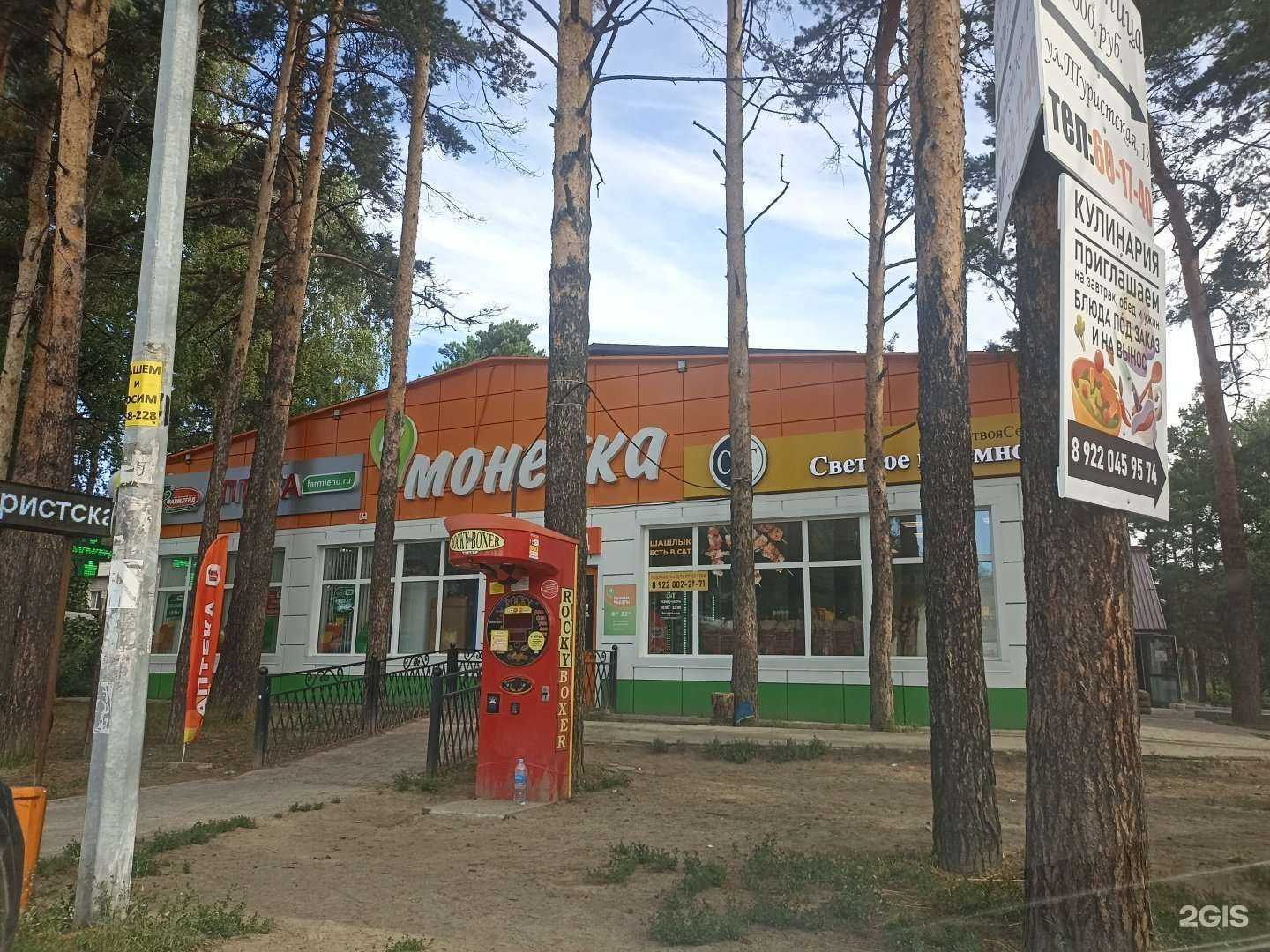 Отзывы на компанию Фармленд в Тюмени c фото - фотография 2 из 2