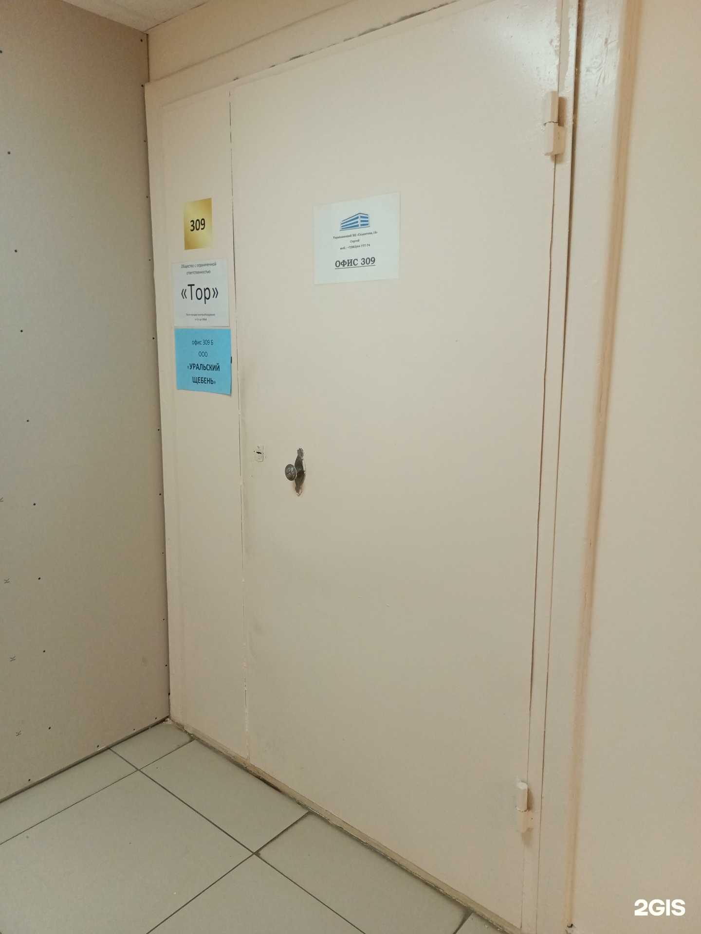 Отзывы на компанию Уральский щебень в Перми c фото