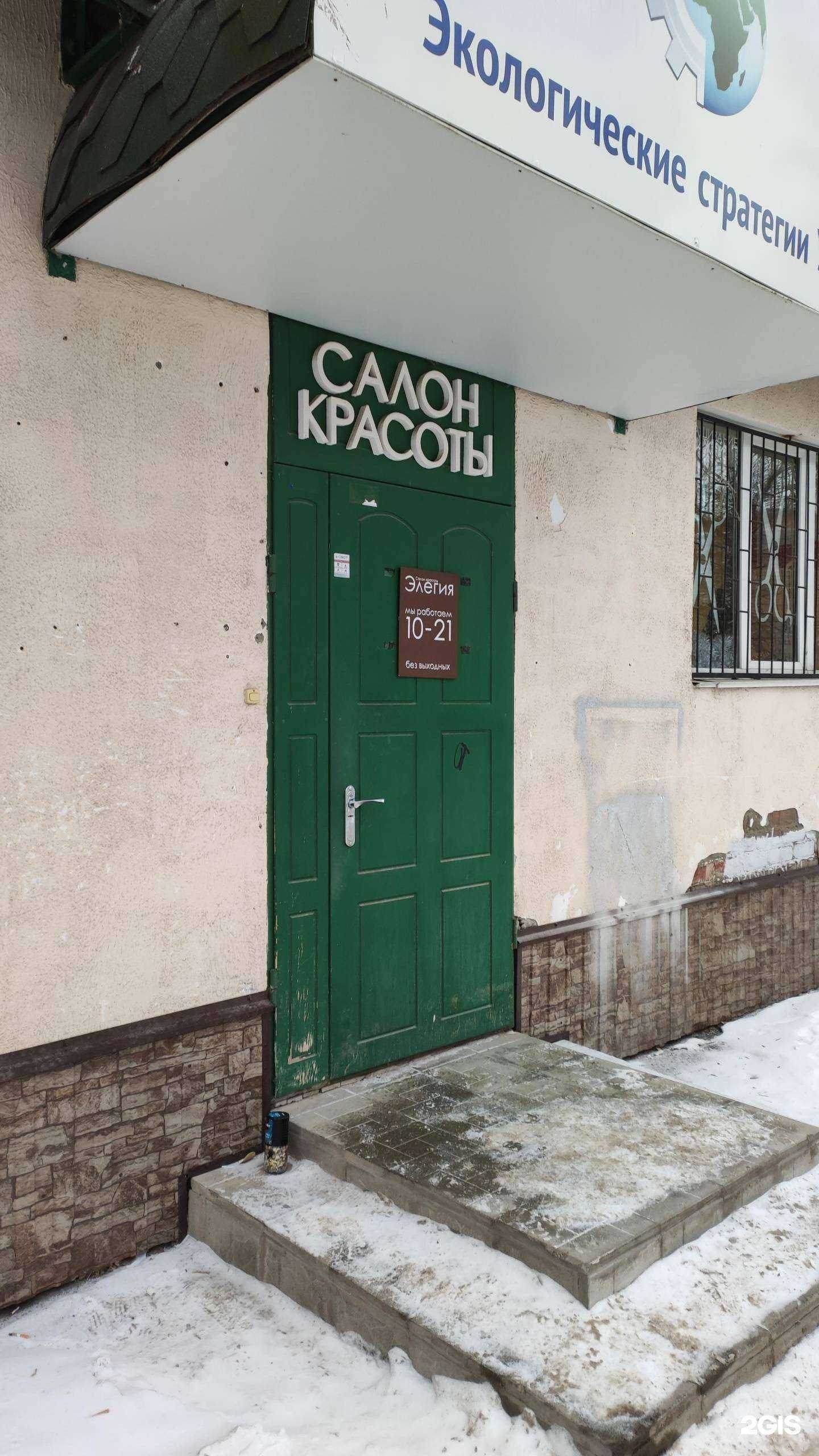 Отзывы на компанию Элегия в Перми c фото