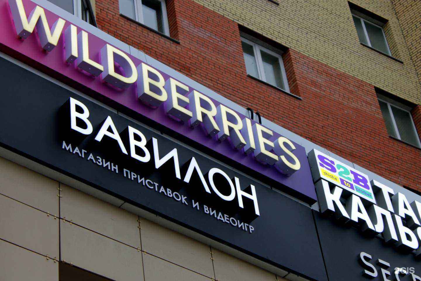 Отзывы на компанию Вавилон в Северодвинске c фото