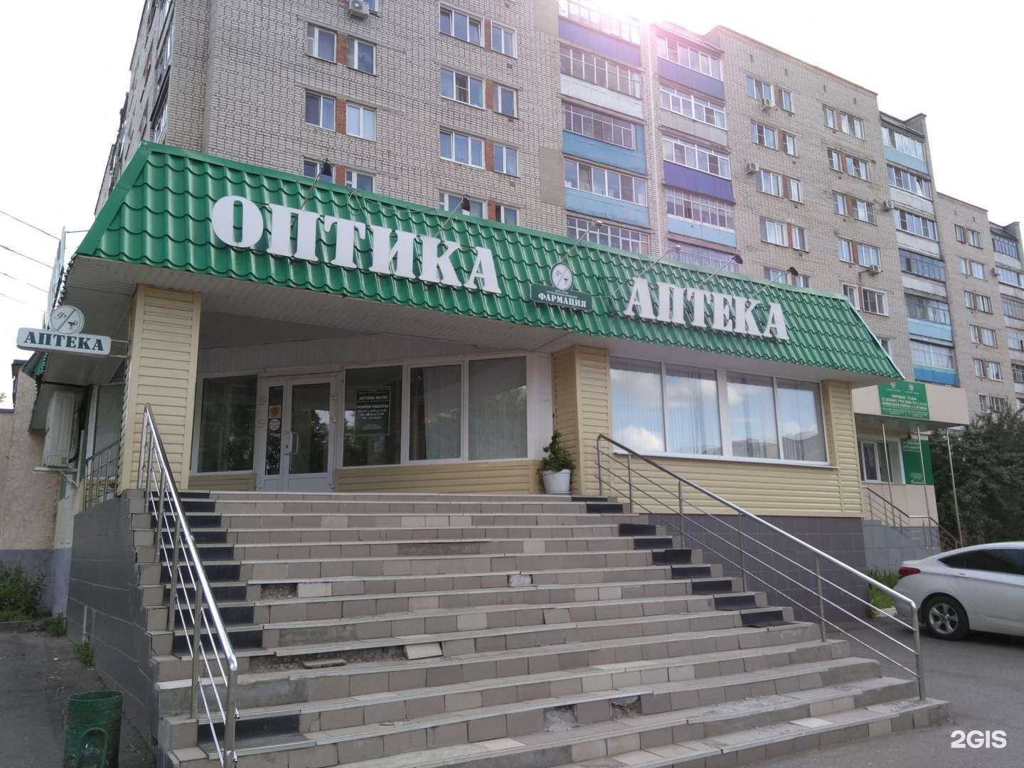 Отзывы на компанию Фармация в г. Саранск c фото