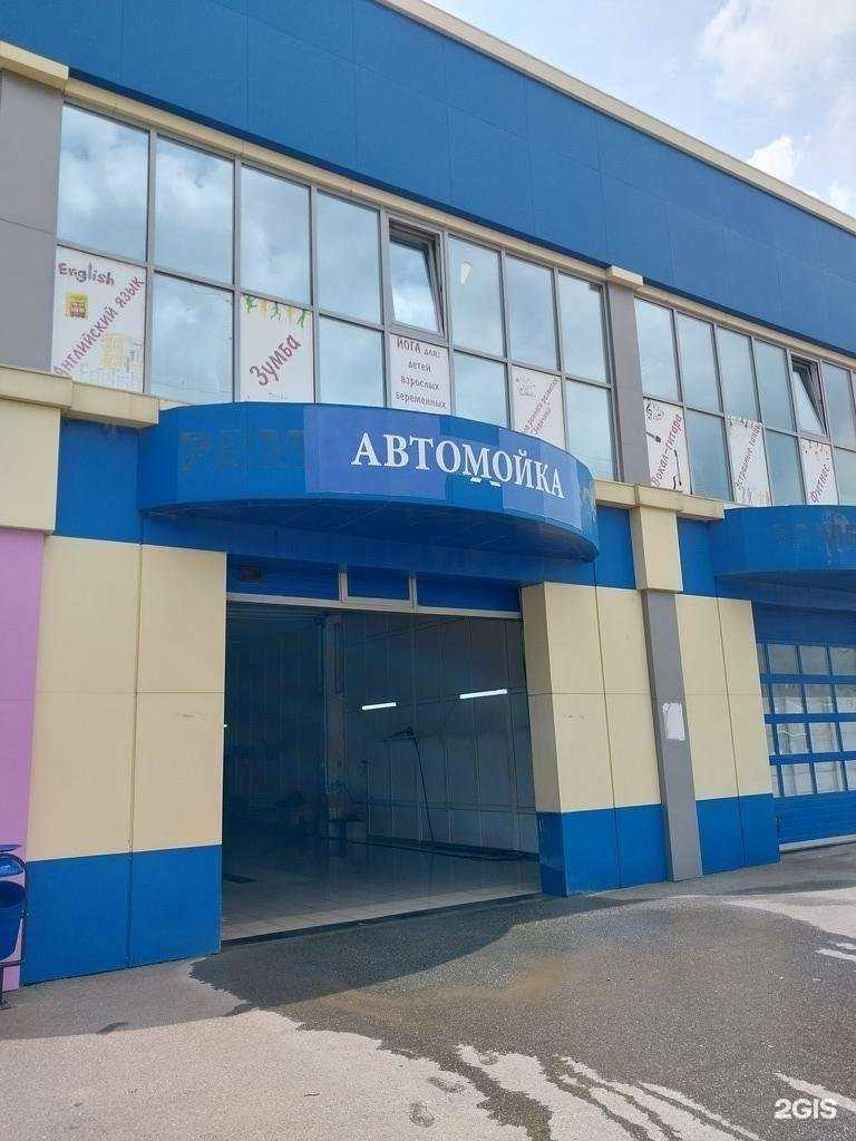 Отзывы на компанию Автомойка в г. Армавир c фото