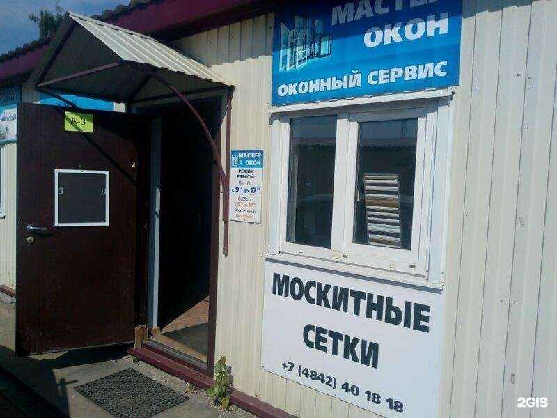 Отзывы на компанию Мастер окон в Калуге c фото