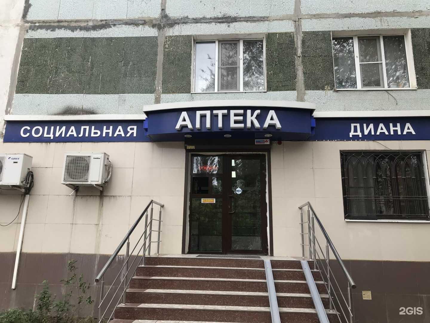 Отзывы на компанию Диана в г. Махачкала c фото