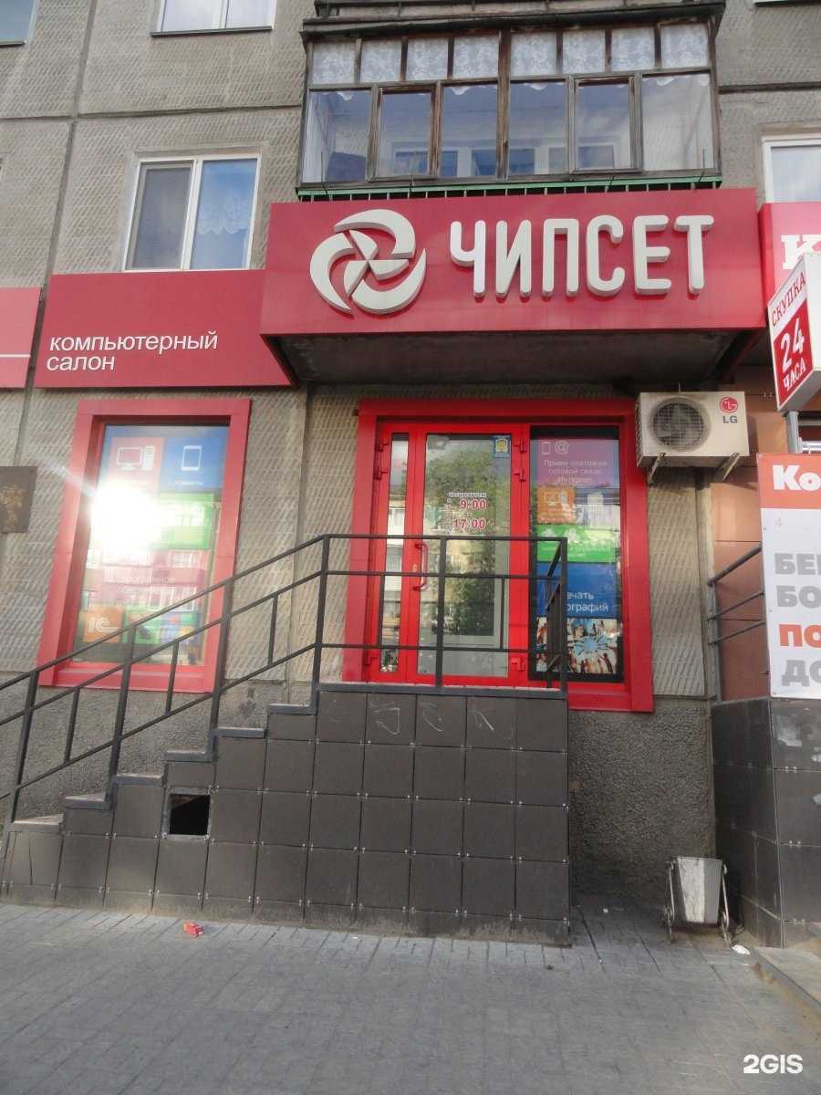 Отзывы на компанию Чипсет в Кургане c фото