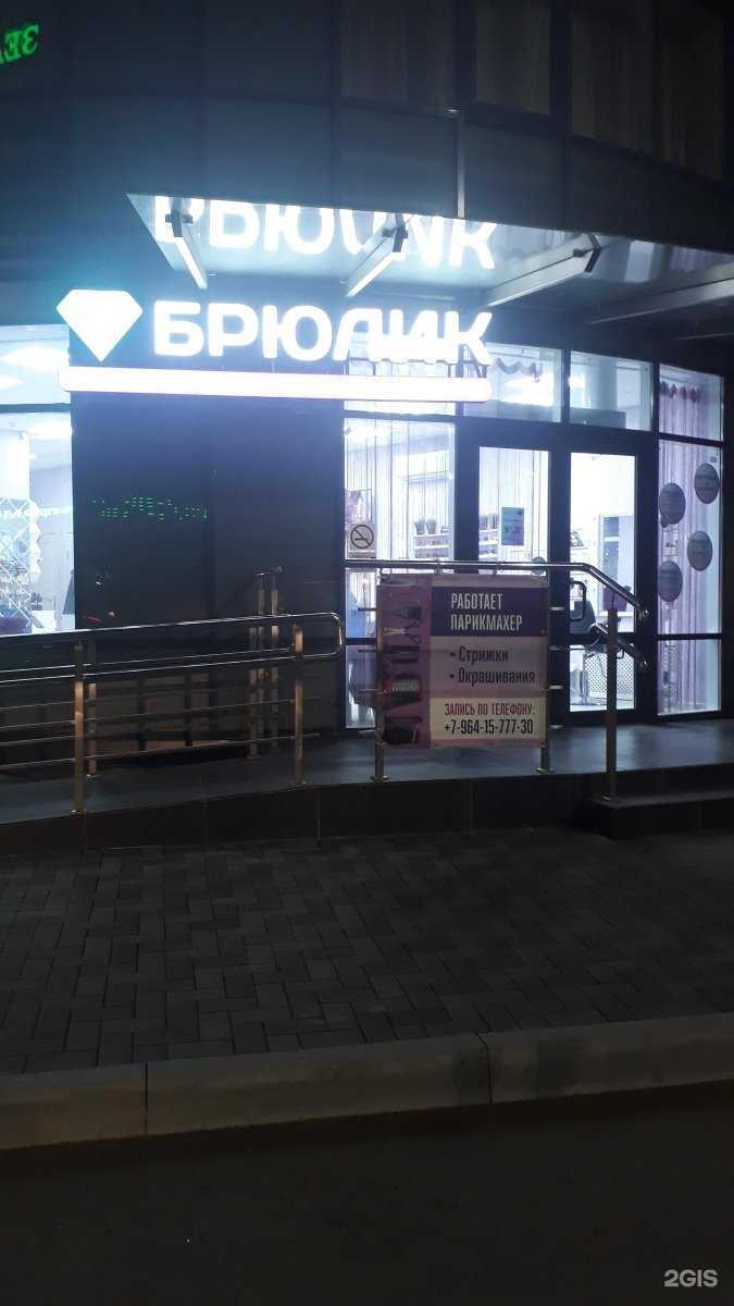 Отзывы на компанию Брюлик в Рязани c фото