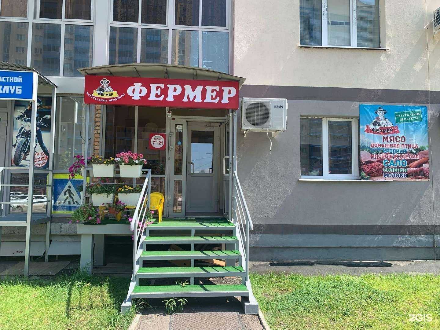 Отзывы на компанию Фермер в г. Самара c фото