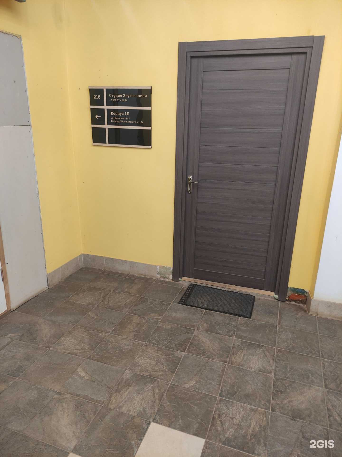 Отзывы на компанию IkStudio в Коломне c фото