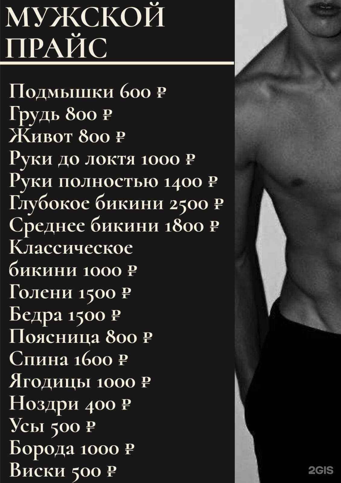 Отзывы на компанию Ириска в г. Норильск c фото