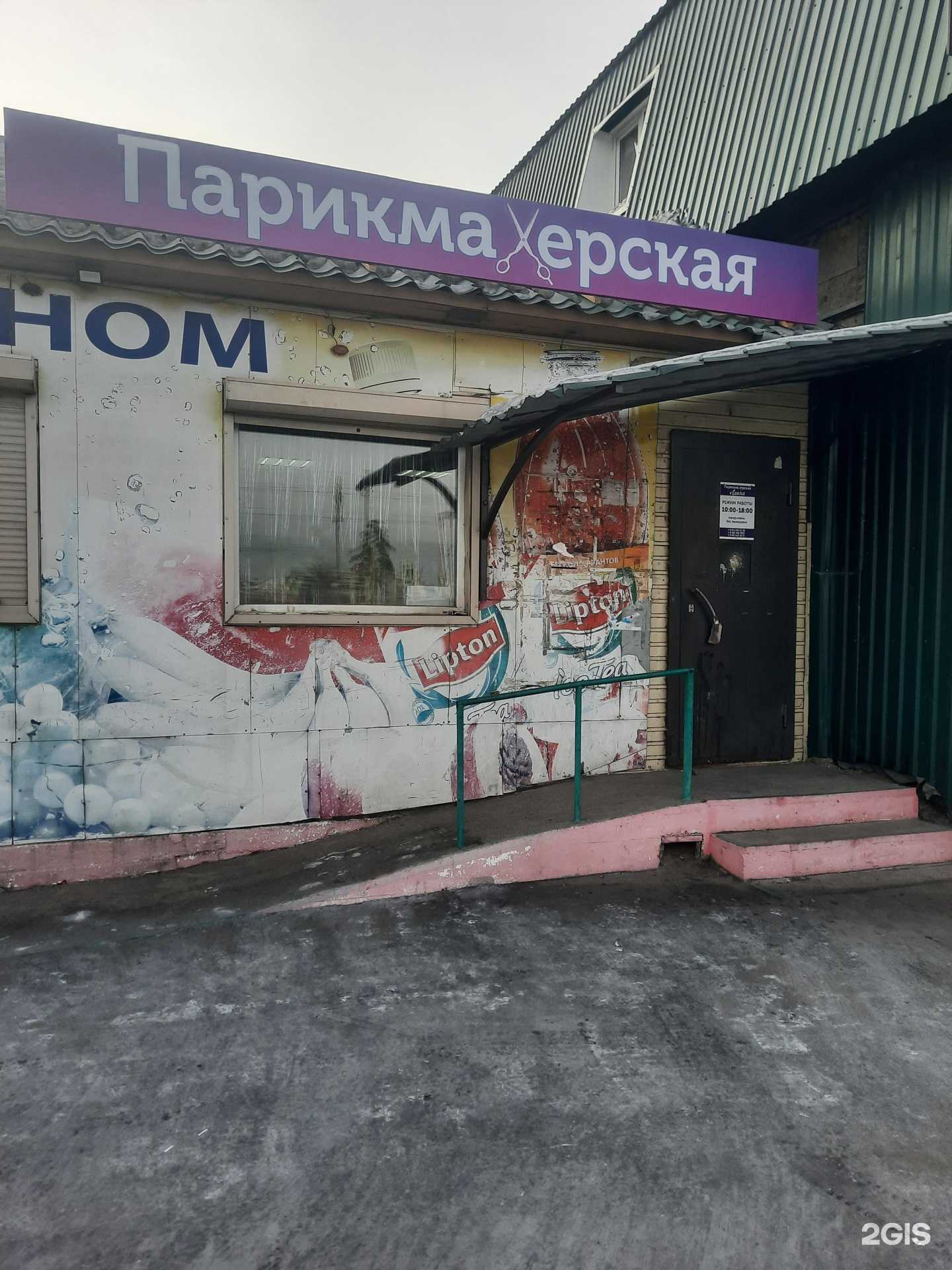 Отзывы на компанию Леона в Улан-Удэ c фото