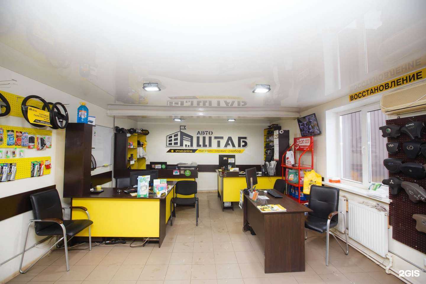 Отзывы на компанию АвтоШтаб в Ижевске c фото