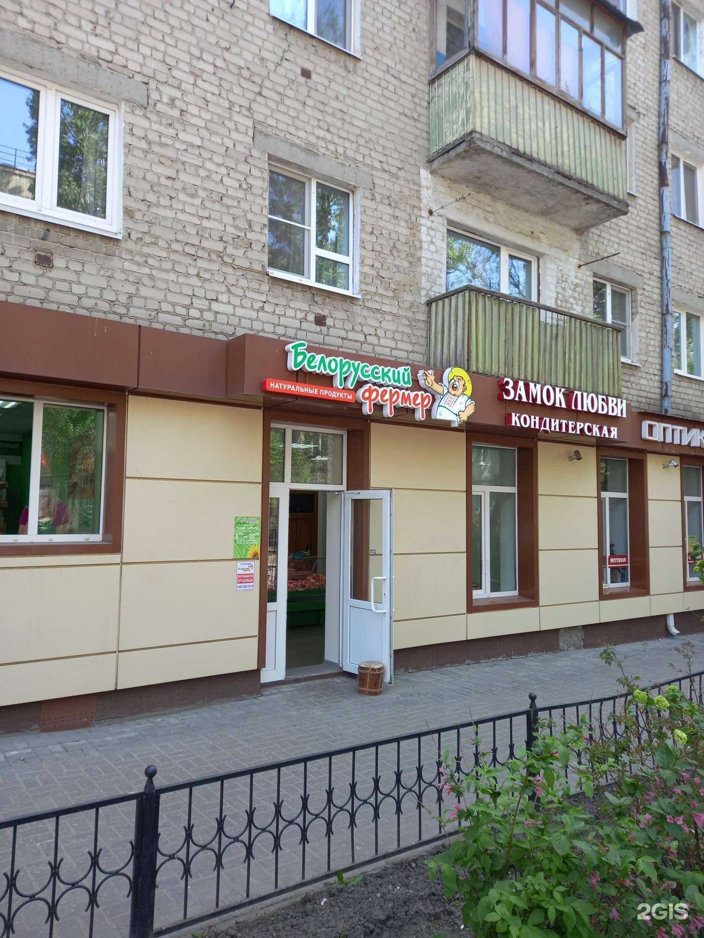 Отзывы на компанию Белорусский фермер в г. Саратов c фото