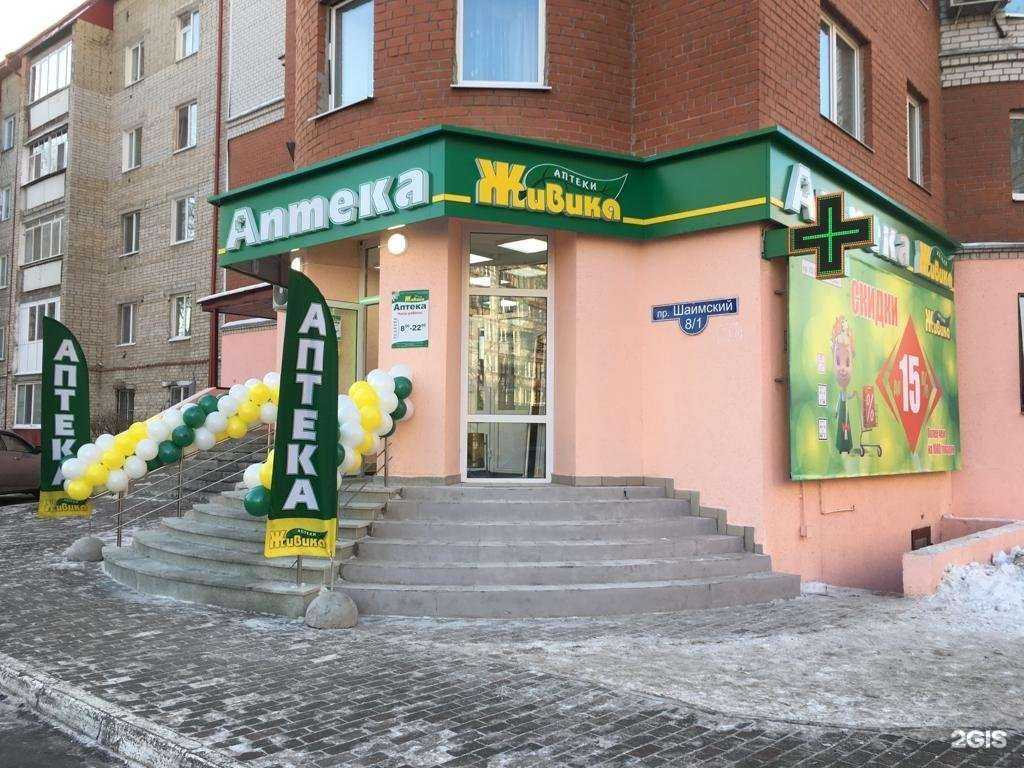 Отзывы на компанию Живика в г. Тюмень c фото